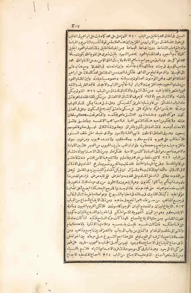 futmak.com - Page 407 - from part Four of the first Boulaq edition
